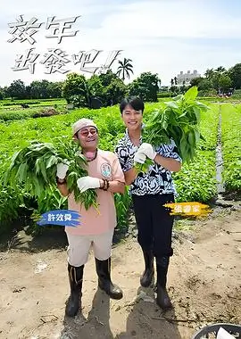 荒野唱片行 音乐综艺全集